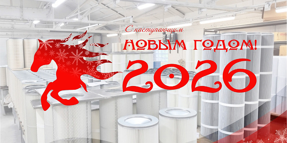 С наступающим Новым Годом и Рождеством!
